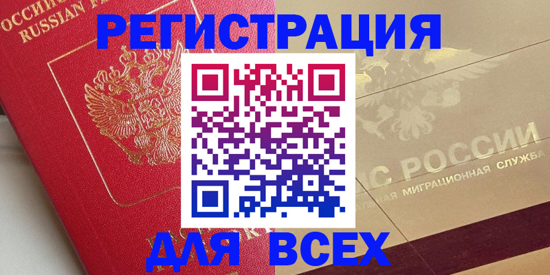 прописка ребенка в Киржаче