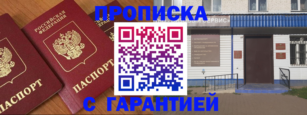 временная регистрация недорого в Киржаче